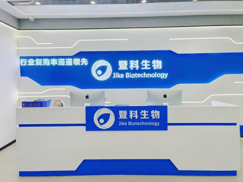 生物制品开发：开启生命科学新篇章