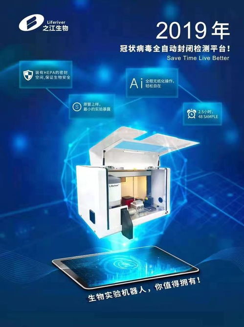 小 纳米 大能量 上海交大为国内首个新型冠状病毒检测产品提供技术支撑